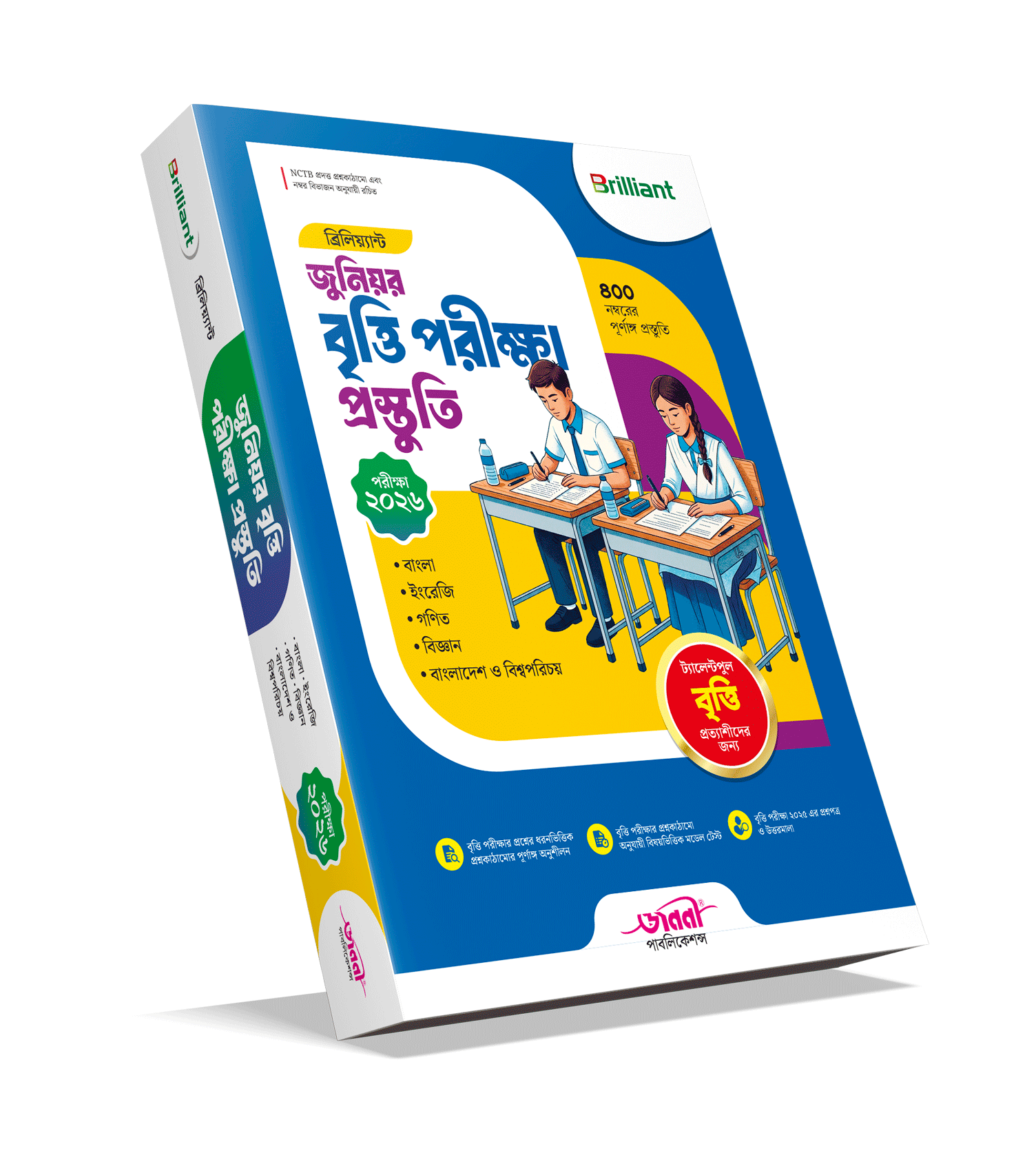 বইয়ের কভার