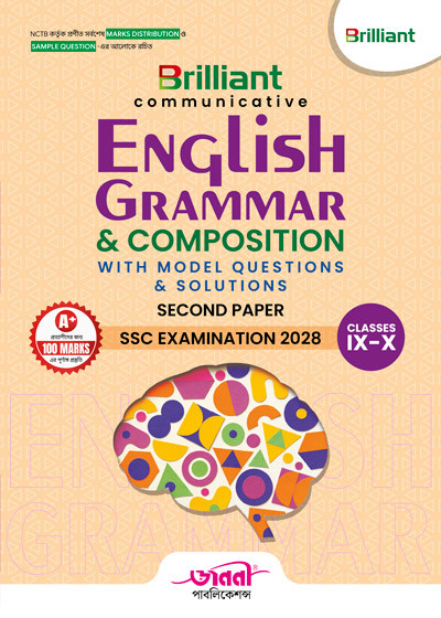 Brilliant Communicative English Grammar (Second Paper)