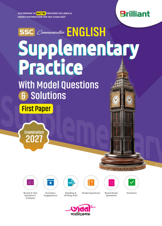 Brilliant SSC Communicative English Supplementary Practice (First + Second Papers) Exam 2027