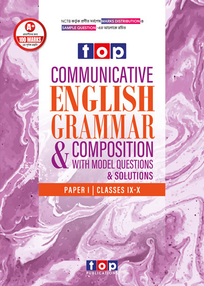 TOP Communicative English Grammar (First Paper)